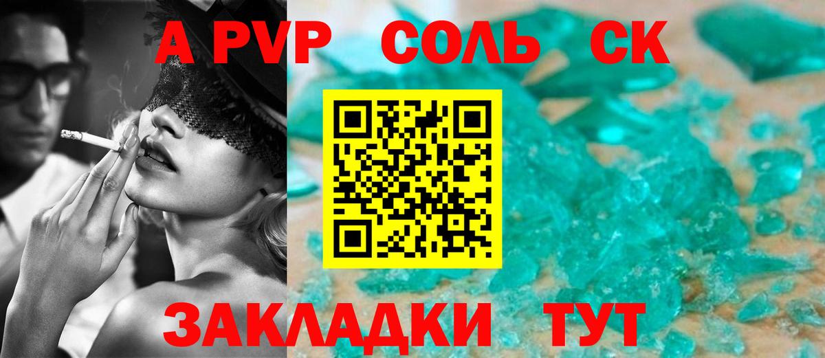 Alpha PVP СК Кыштым