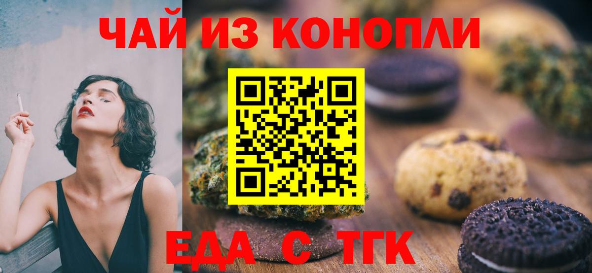 Кыштым  Canna-Cookies конопля  Вход с VPN 