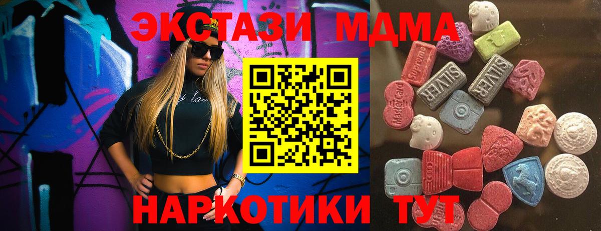 как найти закладки  ЭКСТАЗИ 300 mg  Вход с VPN  Кыштым 