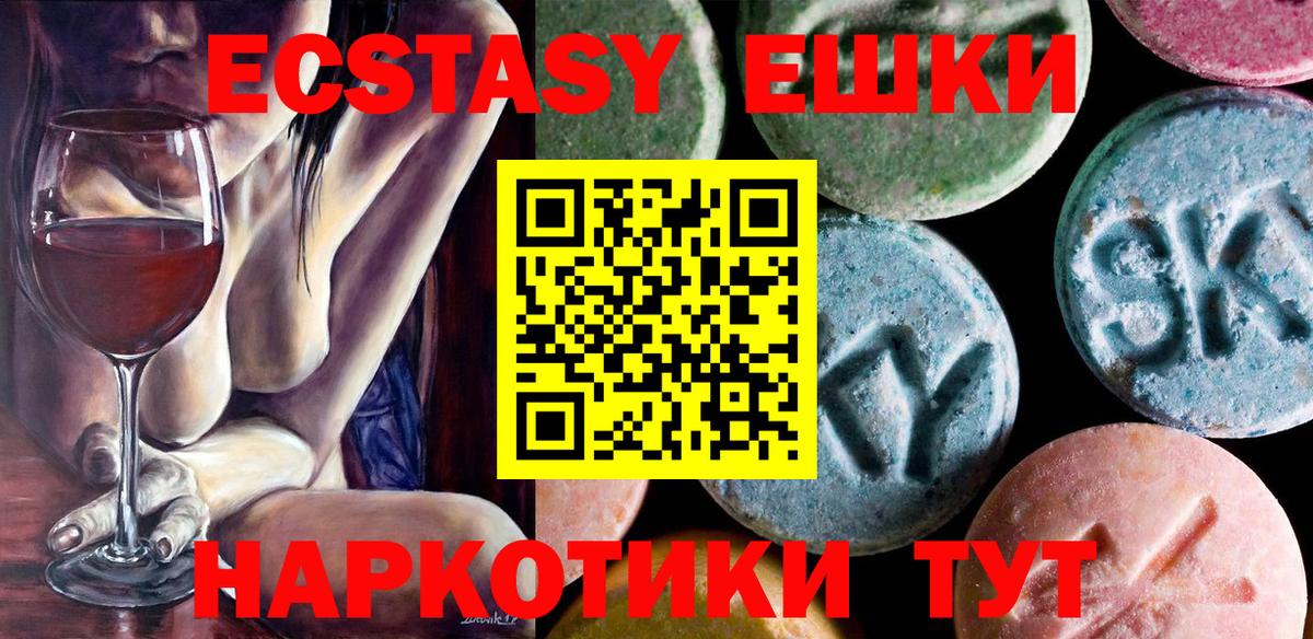 ЭКСТАЗИ Punisher Кыштым