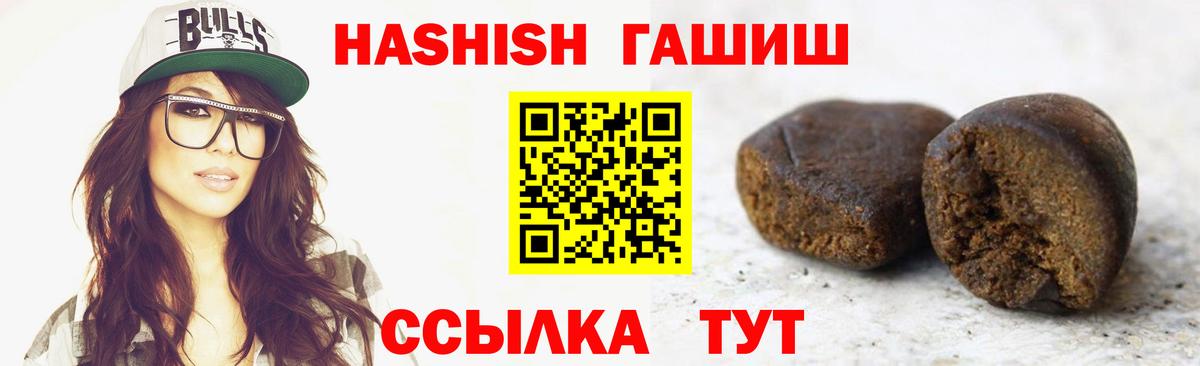 ГАШ hashish Кыштым