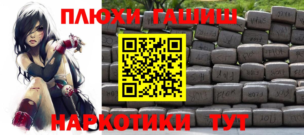 ГАШИШ Premium  цены   ГАШ  Кыштым  Вход с VPN 