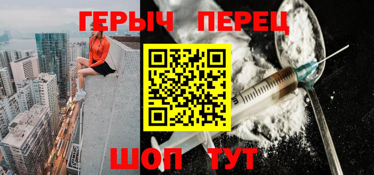 ГЕРОИН хмурый  Вход с VPN  Героин  Кыштым 