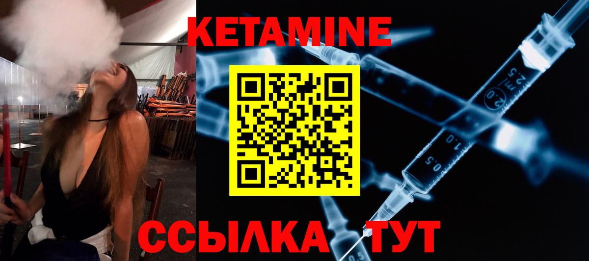 КЕТАМИН ketamine Кыштым