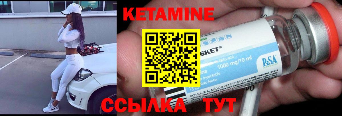 Кыштым  Кетамин ketamine  Вход с VPN 