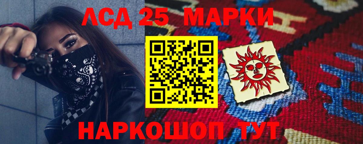 ЛСД экстази кислота Кыштым