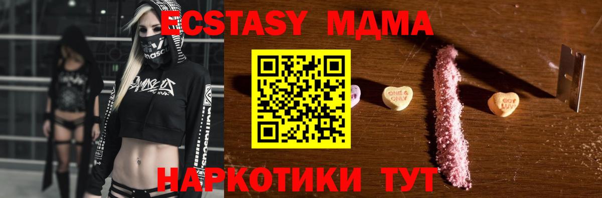 МДМА crystal  Вход с VPN  Кыштым 
