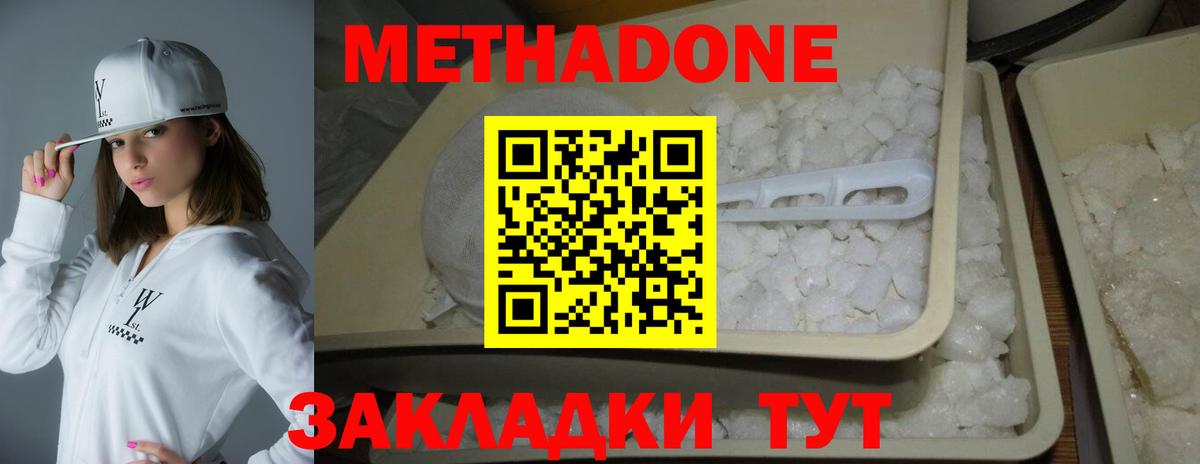 МЕТАДОН мёд  МЕТАДОН белоснежный  нарко площадка формула  Кыштым  Вход с VPN  ссылка на мегу ССЫЛКА 