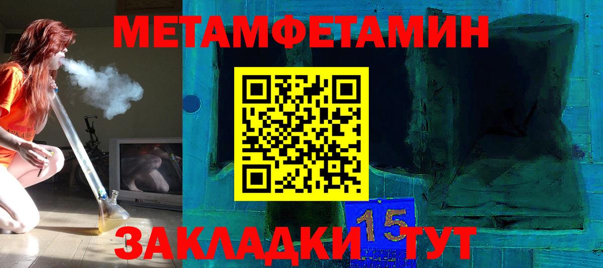 Первитин мет Кыштым