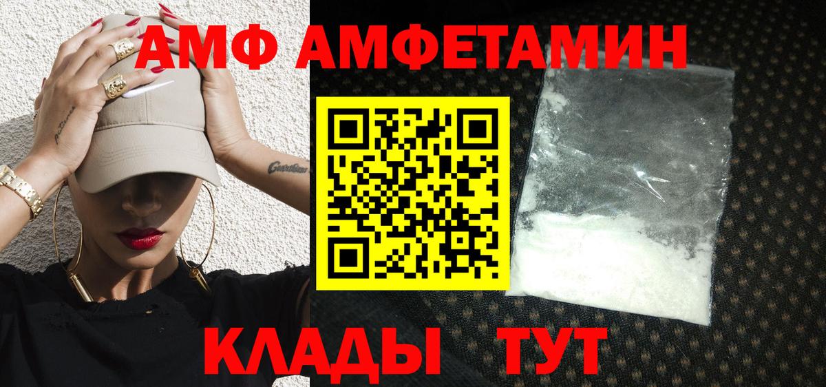 Кыштым  Первитин кристалл  Вход с VPN  Первитин кристалл 