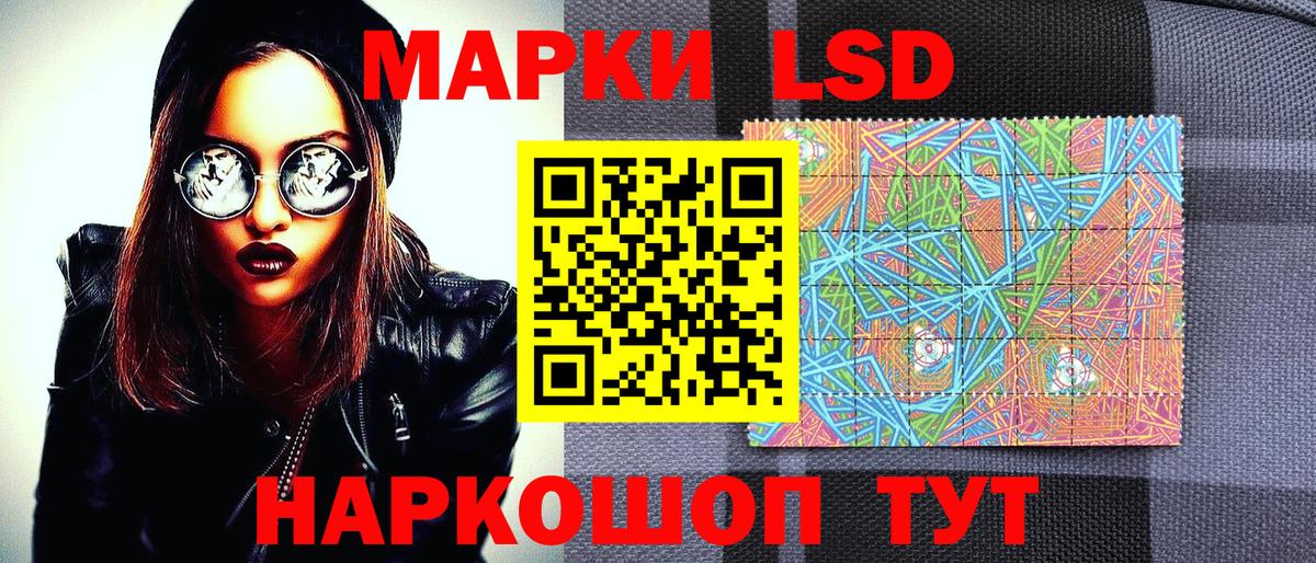 Кыштым  Марки 25I-NBOMe 1,5мг  Марки 25I-NBOMe  Вход с VPN 