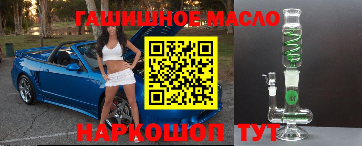 Дистиллят ТГК THC oil Кыштым
