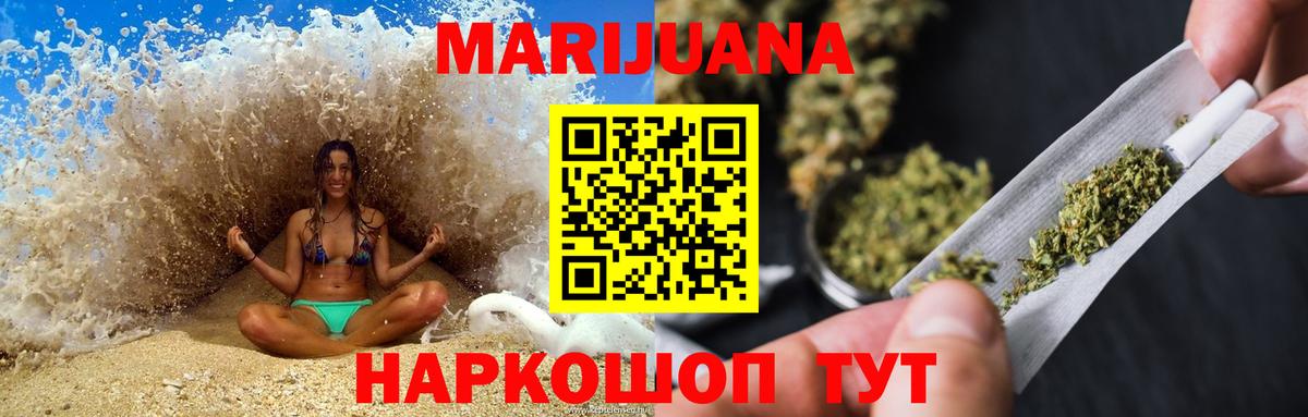 Бошки марихуана планчик  Вход с VPN  Каннабис конопля  Кыштым 